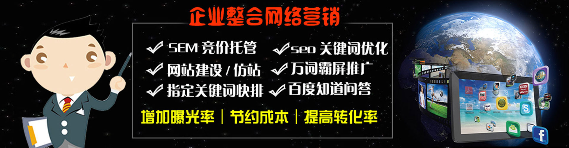 普兰搜索开户返点