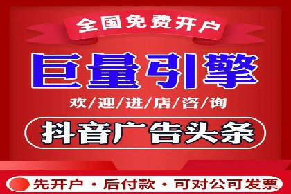 百度竞价开户流程全解析，告别小白